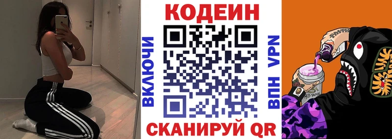 Кодеин Purple Drank  Игра 