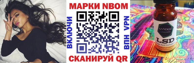 Марки NBOMe 1500мкг  Игра 